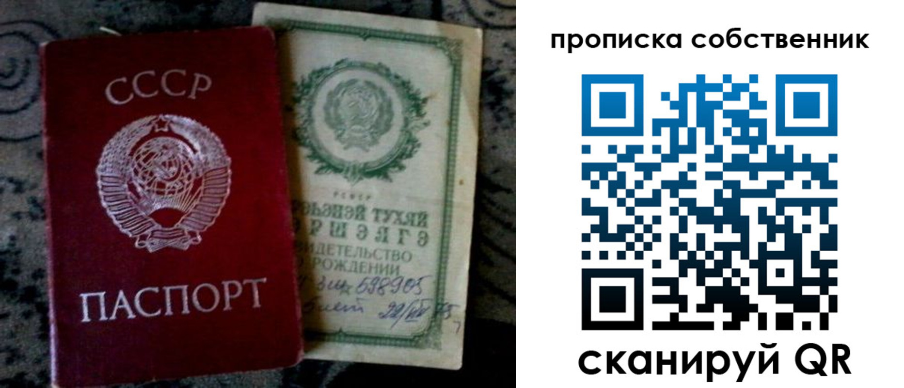 временная регистрация законно в Лагани