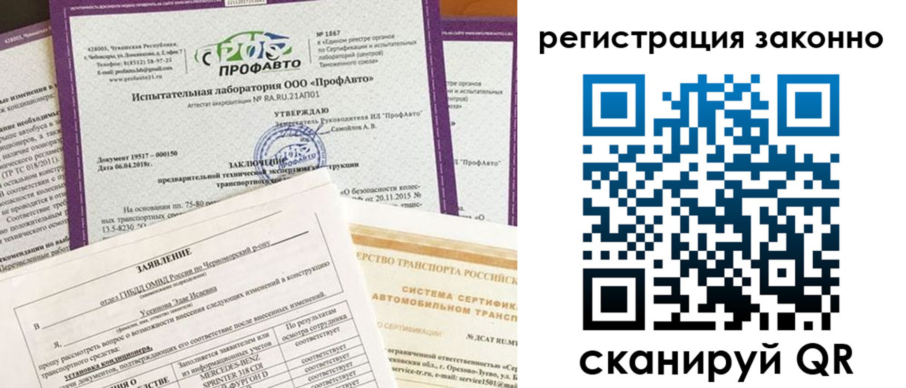 прописка законно в Лагани