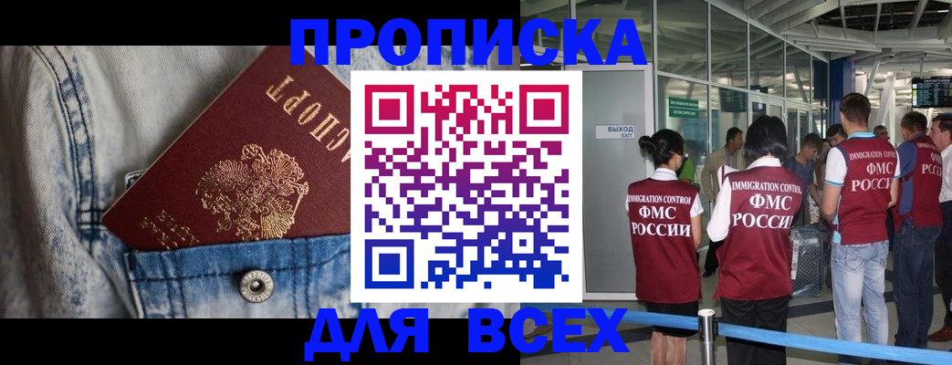прописка для кредита в Лагани