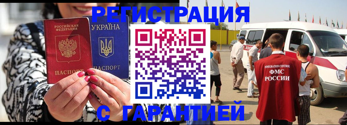 прописка в Лагани