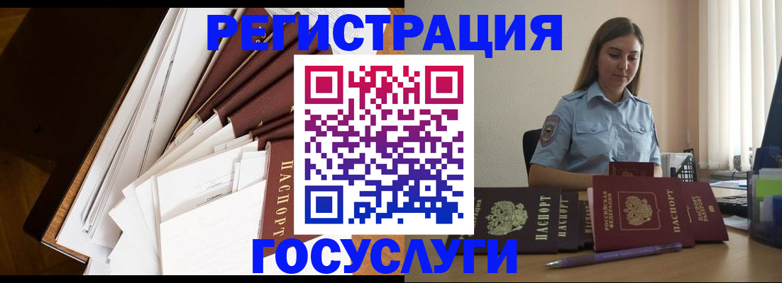 прописка от собственника в Лагани