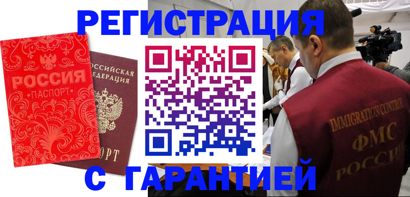 временная регистрация адрес в Лагани
