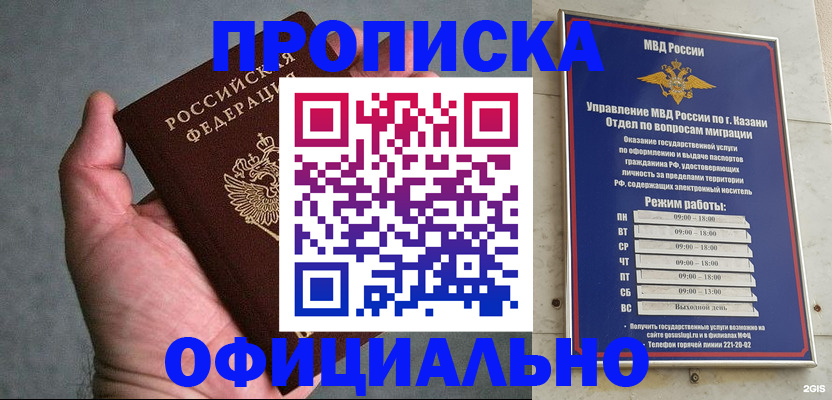 временная регистрация для всех в Лагани