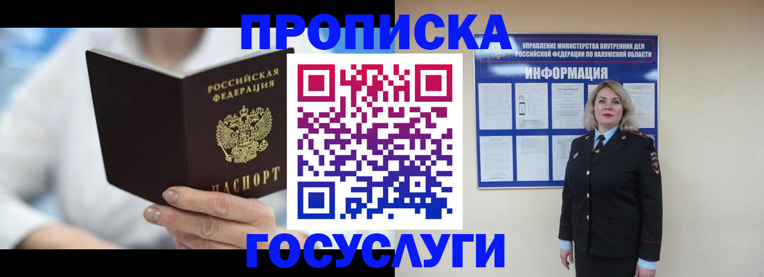 временная регистрация законно в Лагани