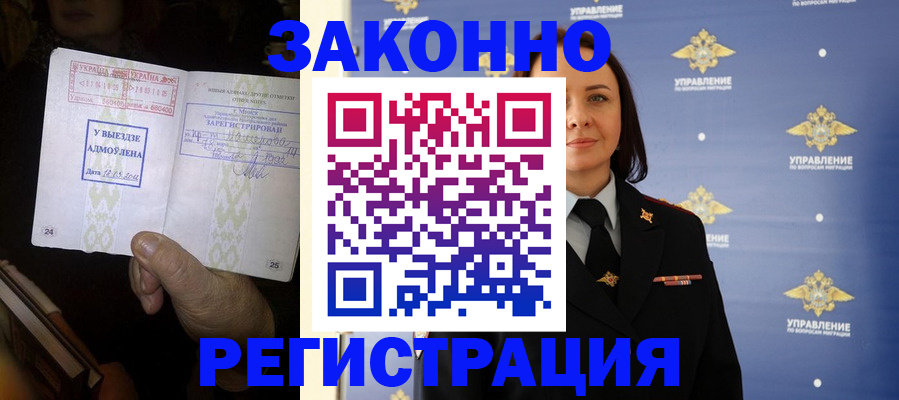 прописка ребенка в Лагани