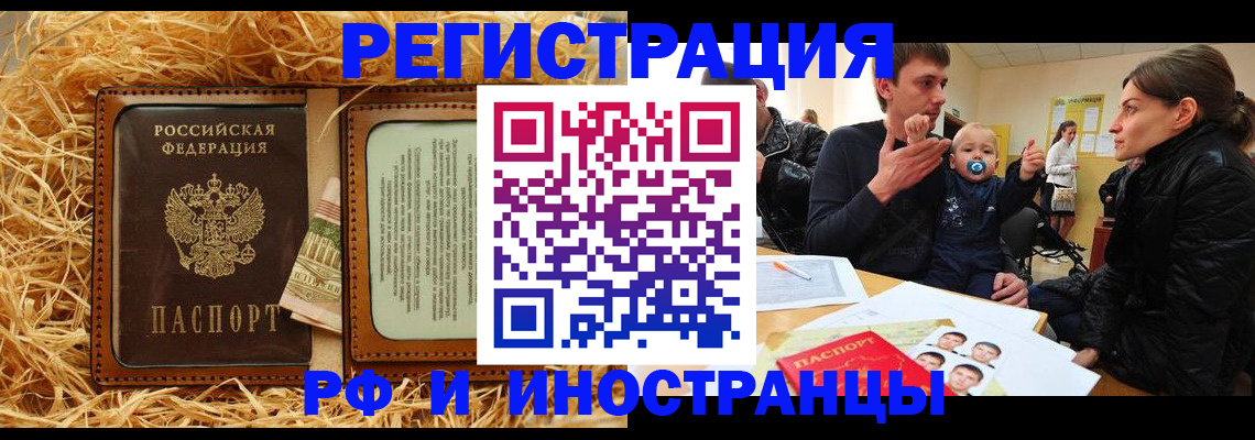 прописка ребенка в Лагани