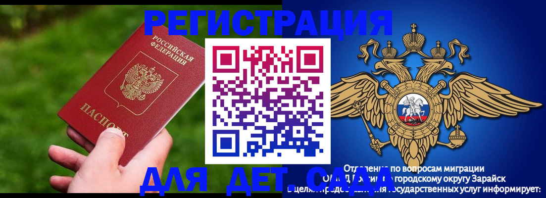 миграционный учет в Лагани