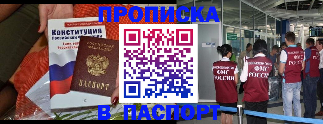 прописка для военкомата в Лагани
